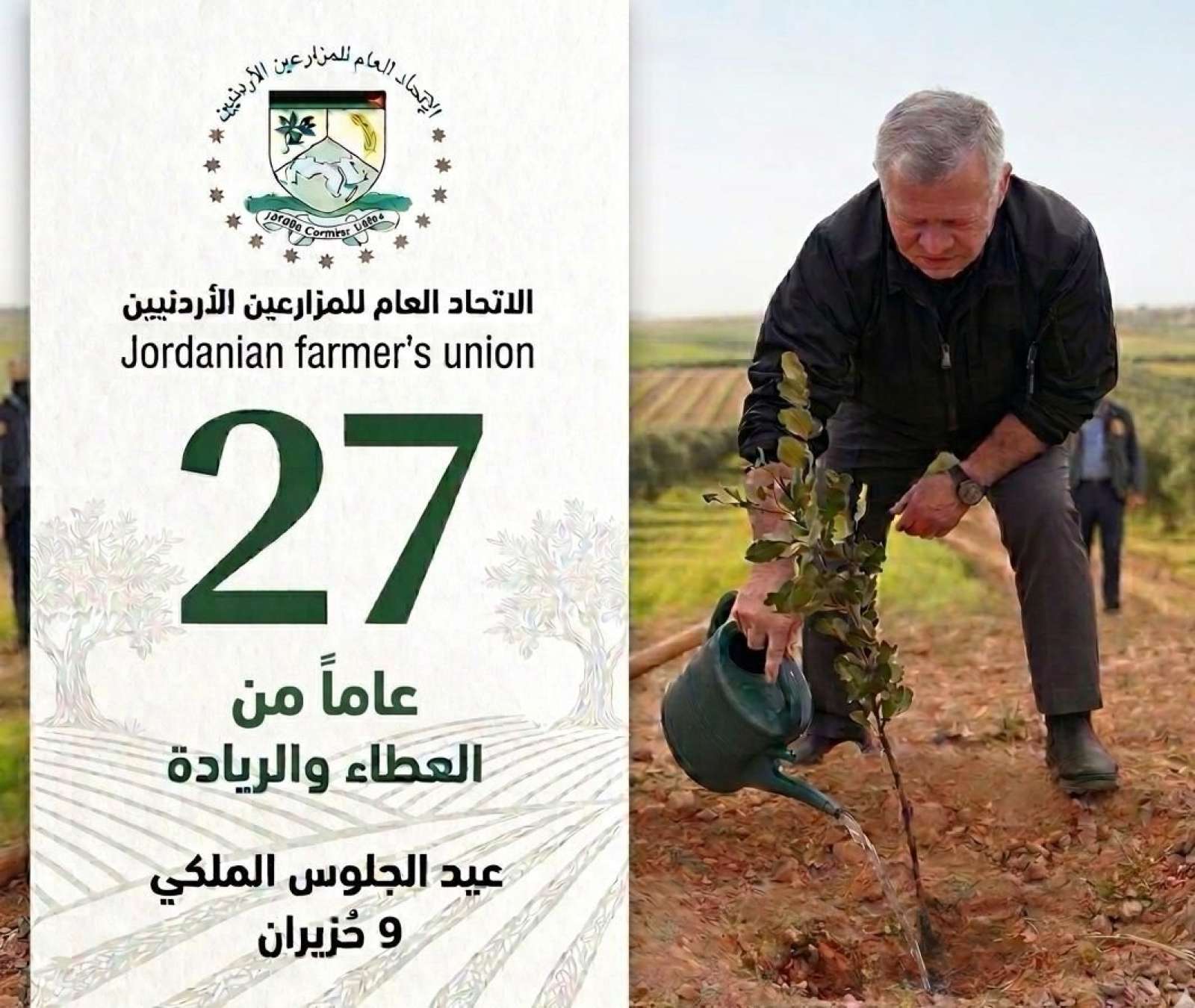 عيد الحلوس الملكي السابع والعشرون 