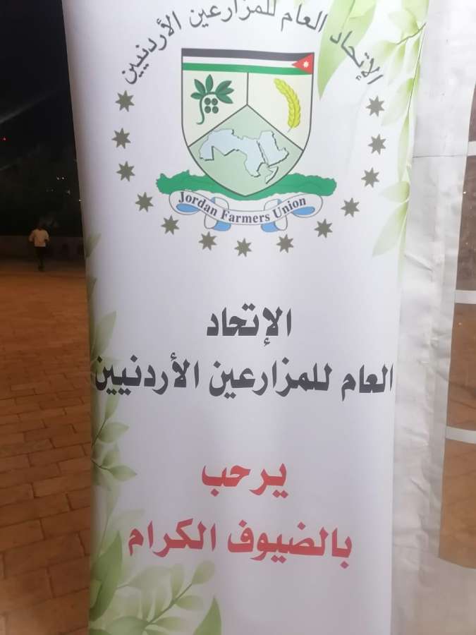 بازار المزارع 30/10/2025